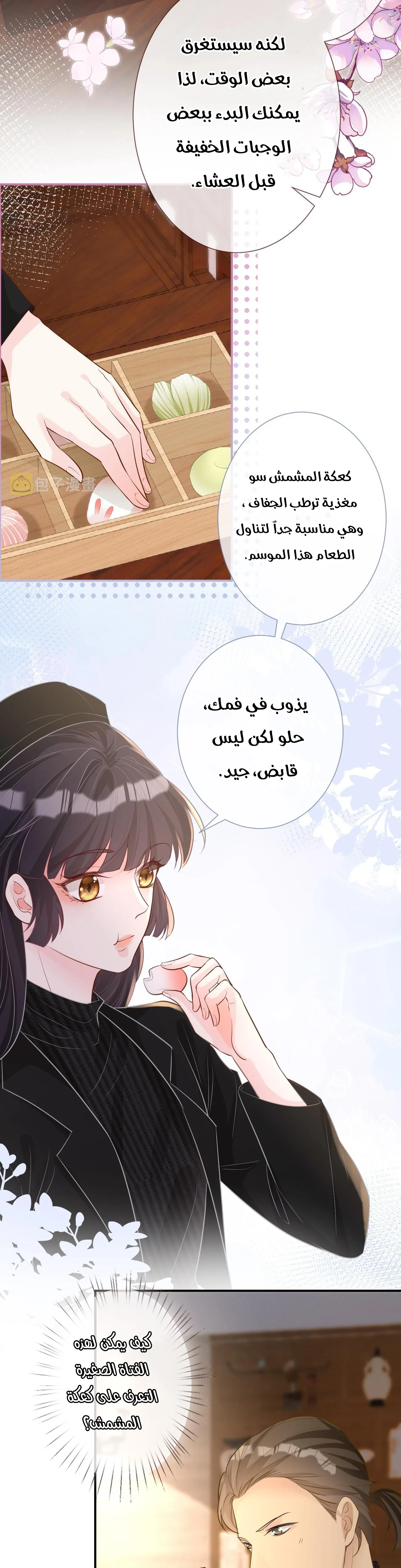 Read Holding My Mask Tightly AR Manga Online