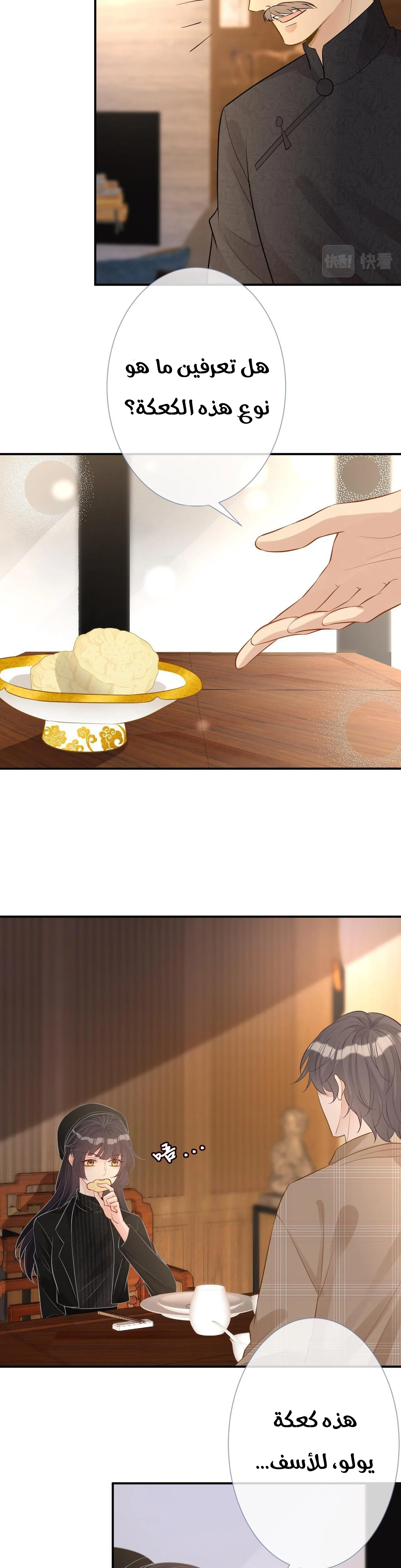 Read Holding My Mask Tightly AR Manga Online