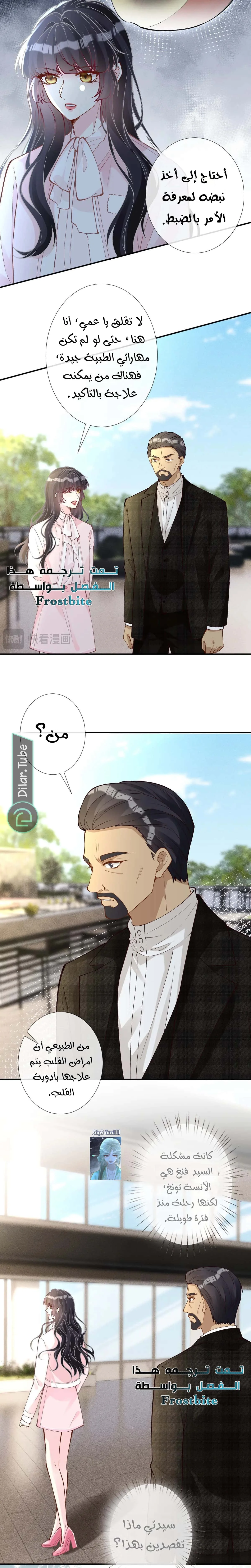 Read Holding My Mask Tightly AR Manga Online