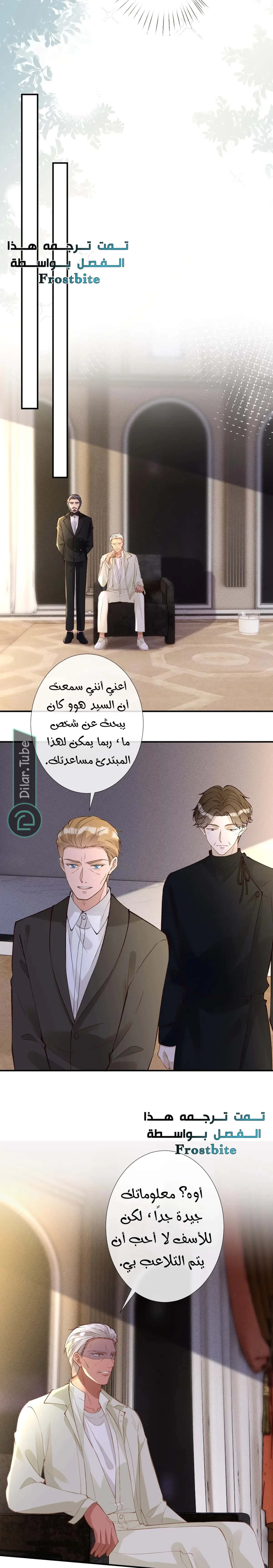 Read Holding My Mask Tightly AR Manga Online