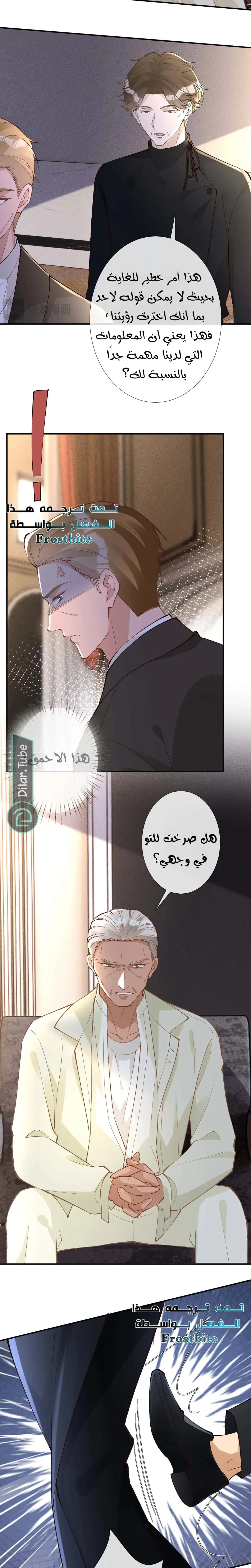 Read Holding My Mask Tightly AR Manga Online