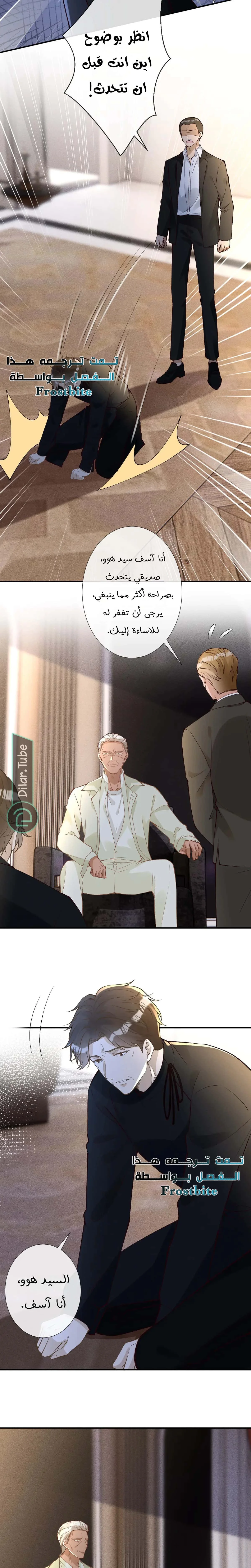 Read Holding My Mask Tightly AR Manga Online