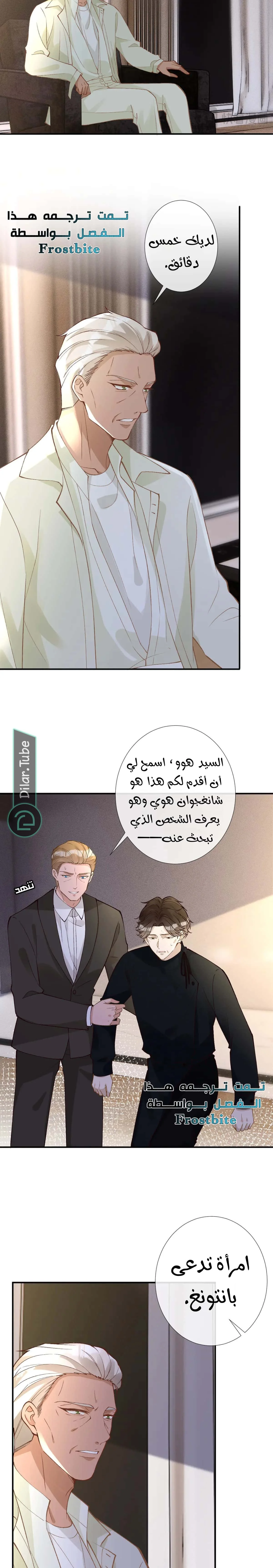 Read Holding My Mask Tightly AR Manga Online