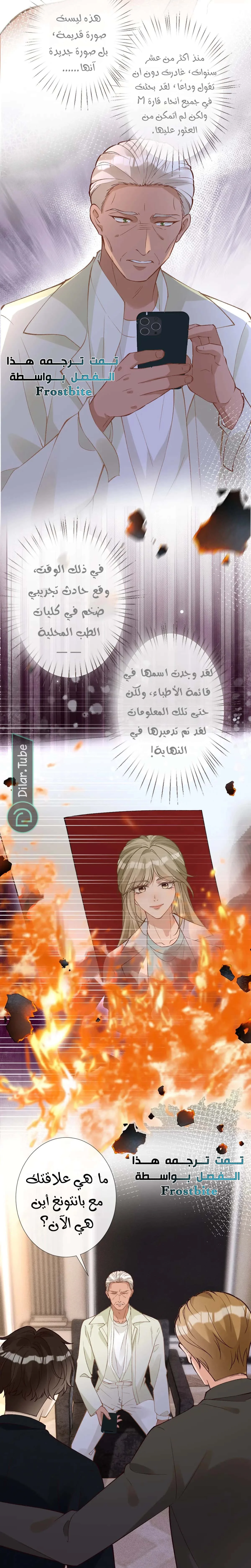 Read Holding My Mask Tightly AR Manga Online