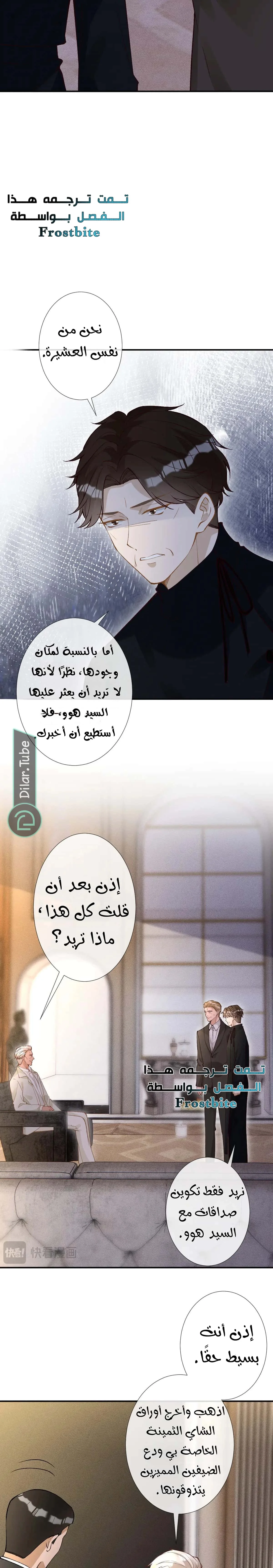 Read Holding My Mask Tightly AR Manga Online