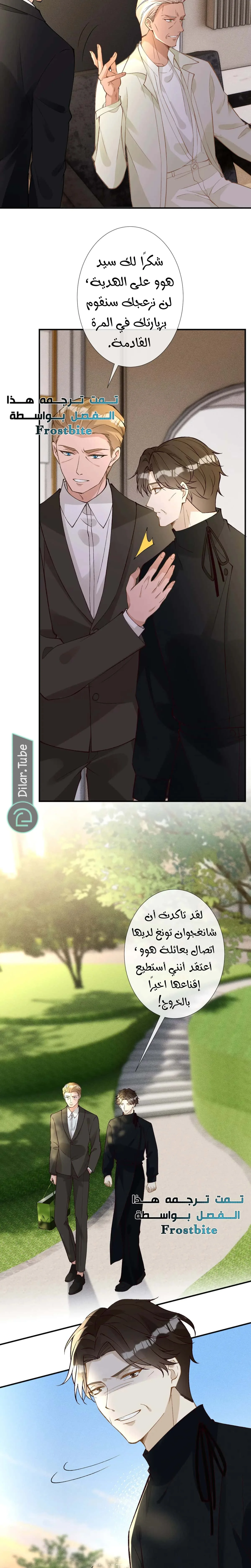 Read Holding My Mask Tightly AR Manga Online