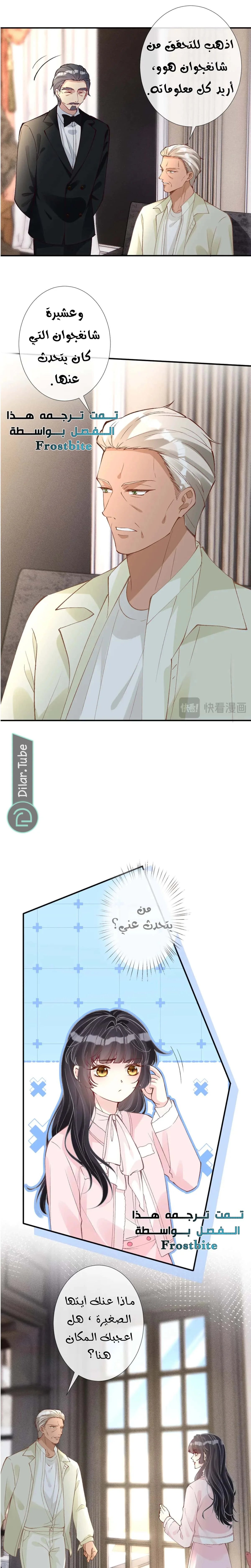 Read Holding My Mask Tightly AR Manga Online