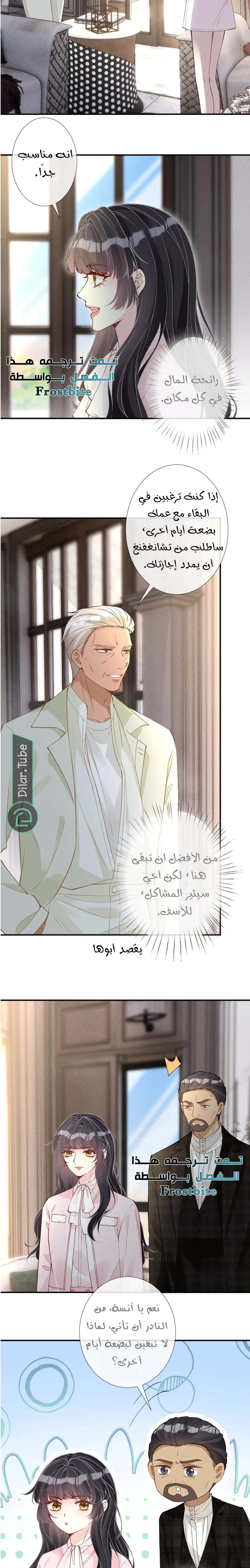 Read Holding My Mask Tightly AR Manga Online