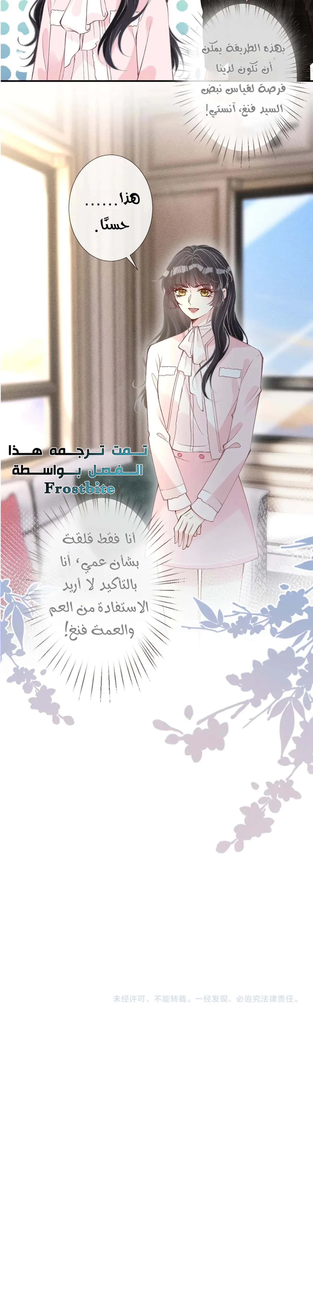 Read Holding My Mask Tightly AR Manga Online