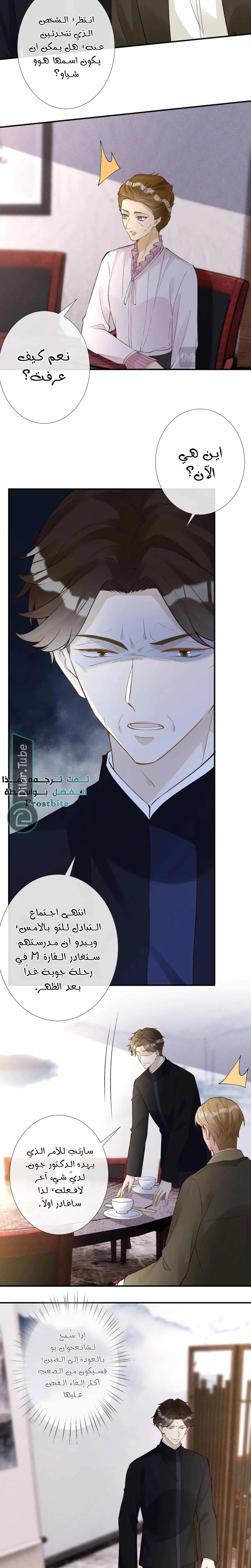 Read Holding My Mask Tightly AR Manga Online