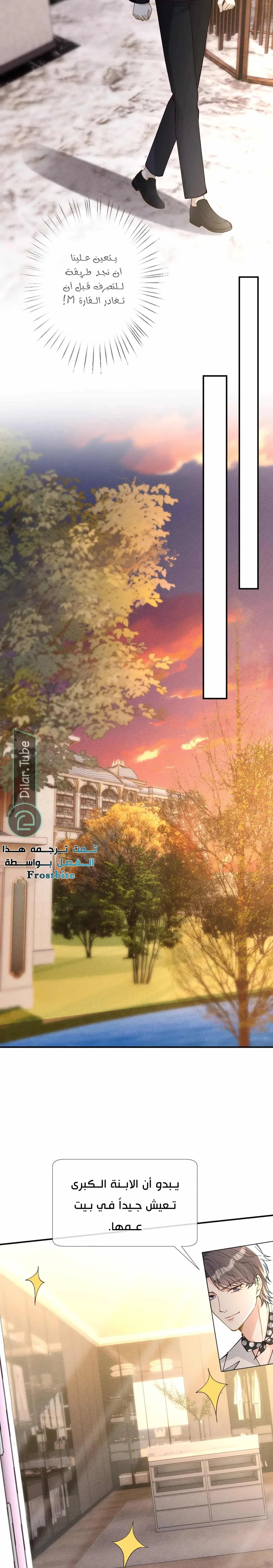 Read Holding My Mask Tightly AR Manga Online