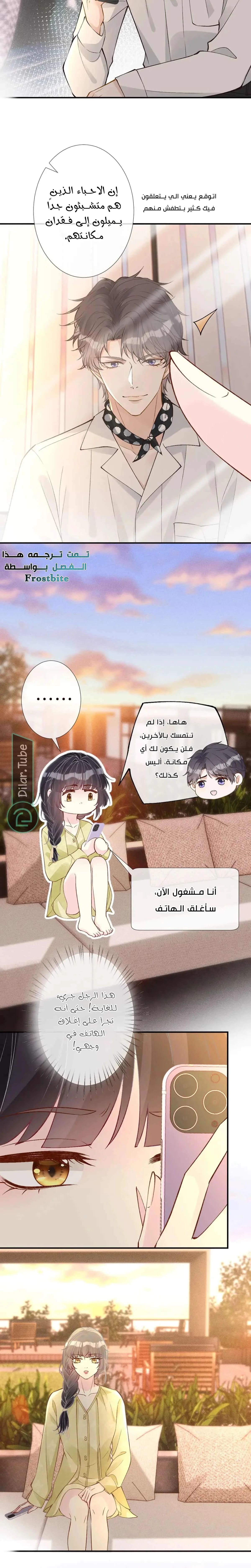 Read Holding My Mask Tightly AR Manga Online