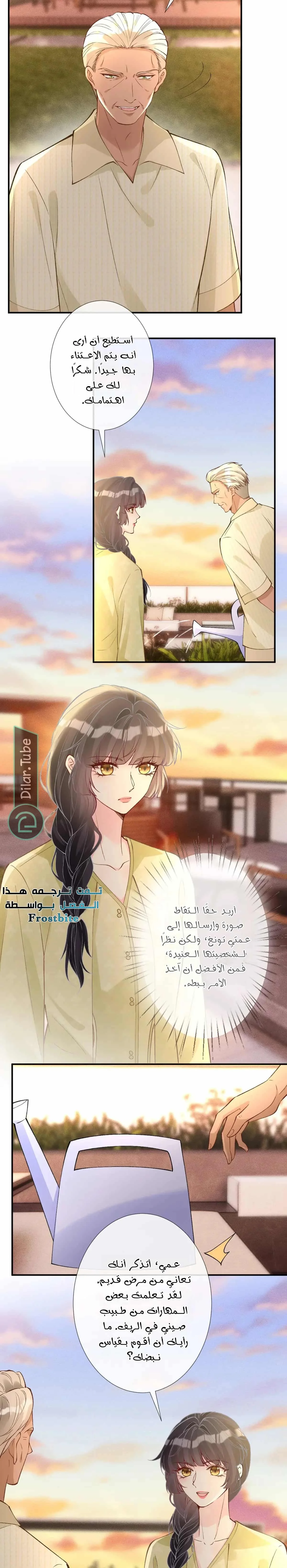 Read Holding My Mask Tightly AR Manga Online