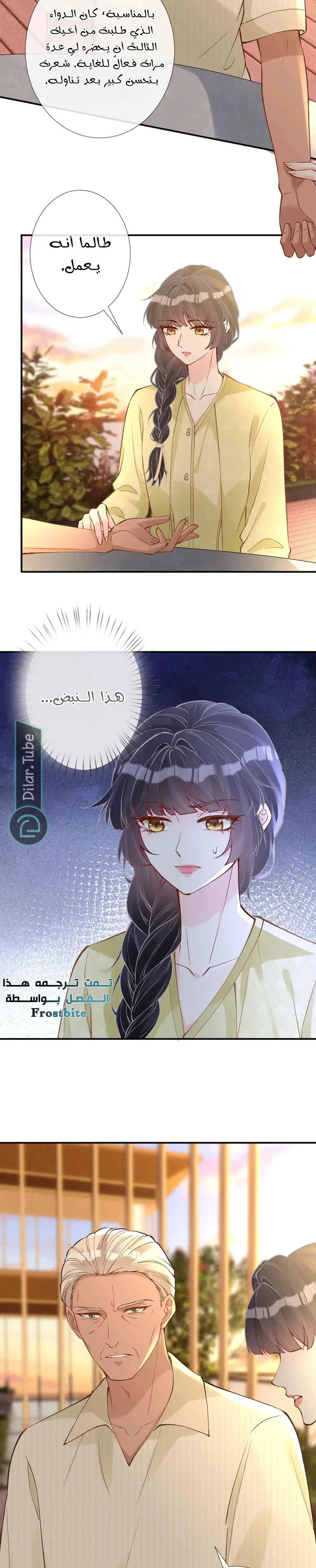 Read Holding My Mask Tightly AR Manga Online