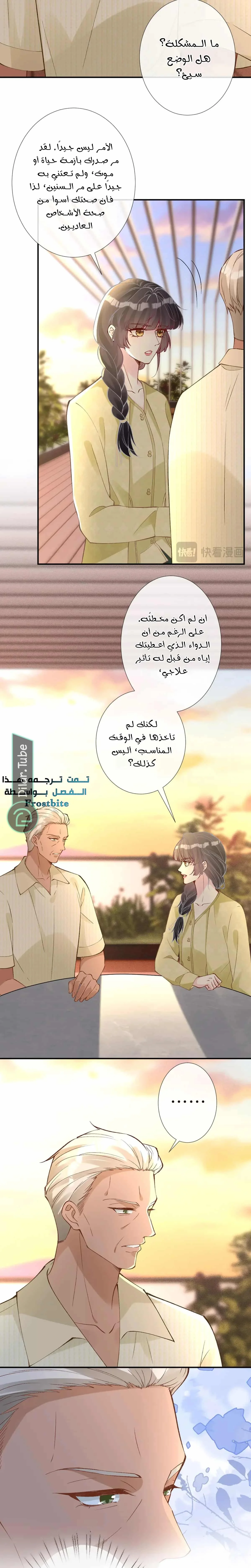Read Holding My Mask Tightly AR Manga Online
