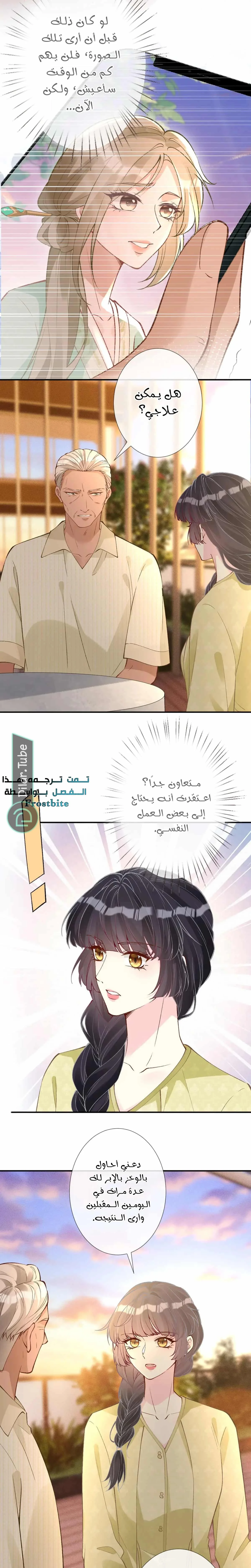 Read Holding My Mask Tightly AR Manga Online