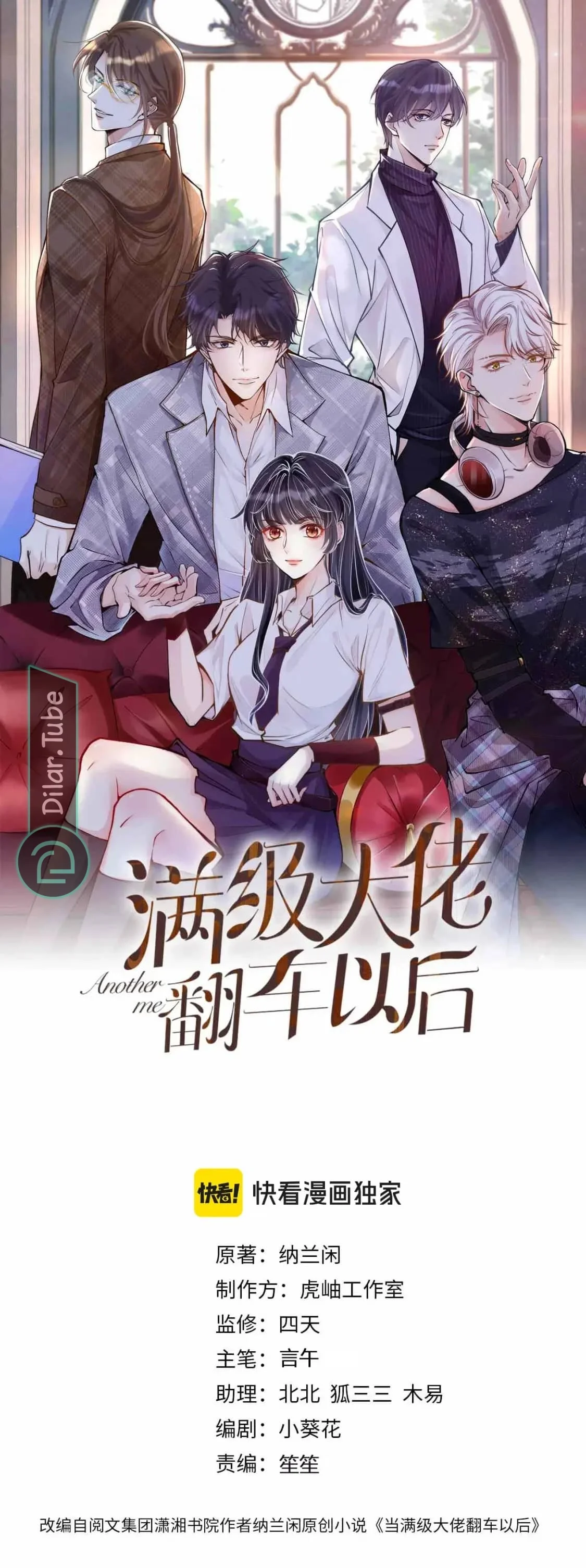 Read Holding My Mask Tightly AR Manga Online