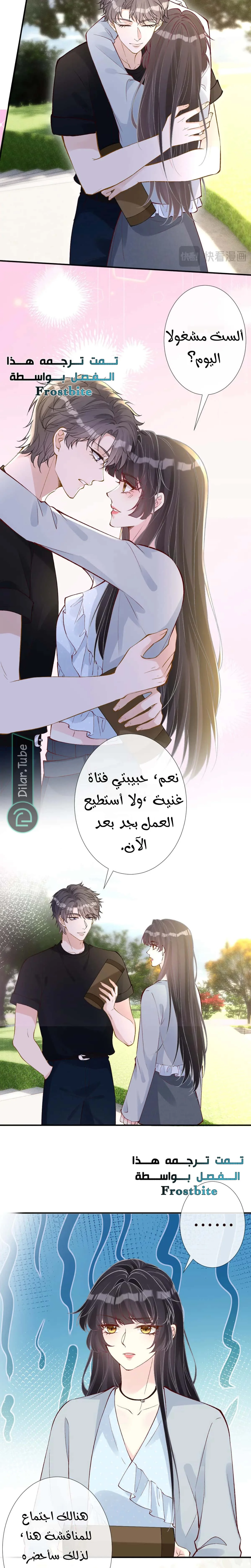 Read Holding My Mask Tightly AR Manga Online