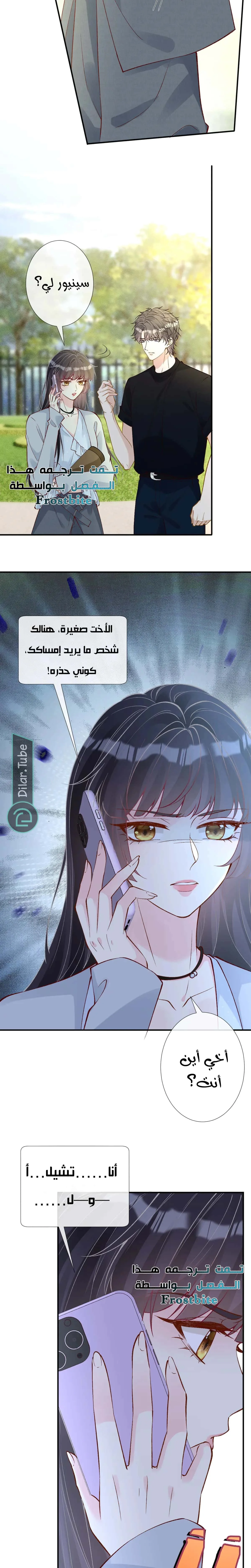Read Holding My Mask Tightly AR Manga Online
