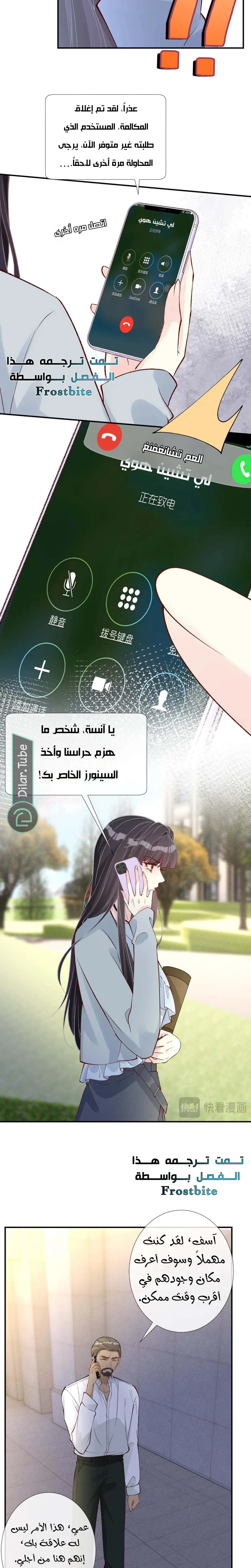 Read Holding My Mask Tightly AR Manga Online