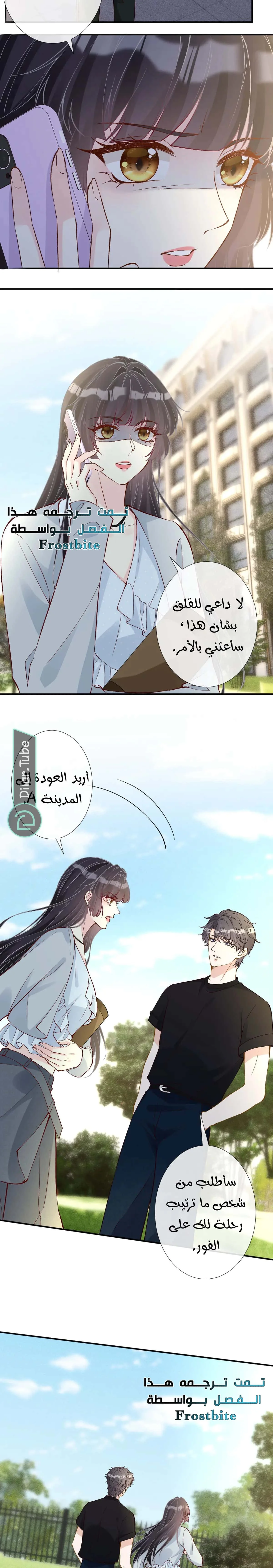 Read Holding My Mask Tightly AR Manga Online