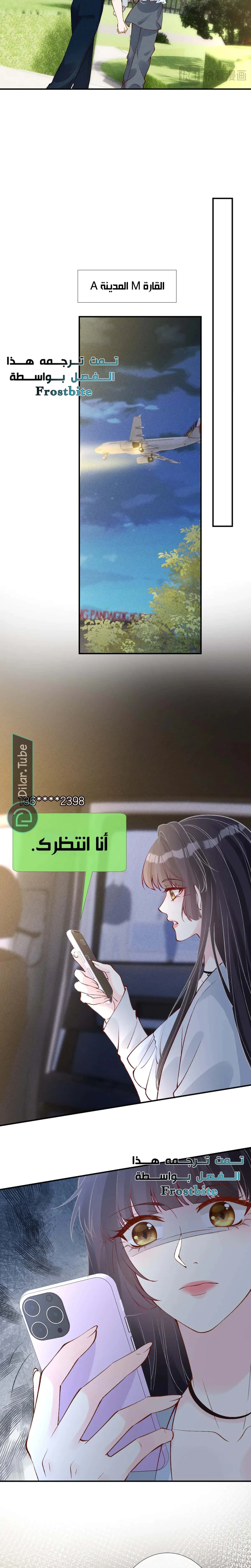 Read Holding My Mask Tightly AR Manga Online