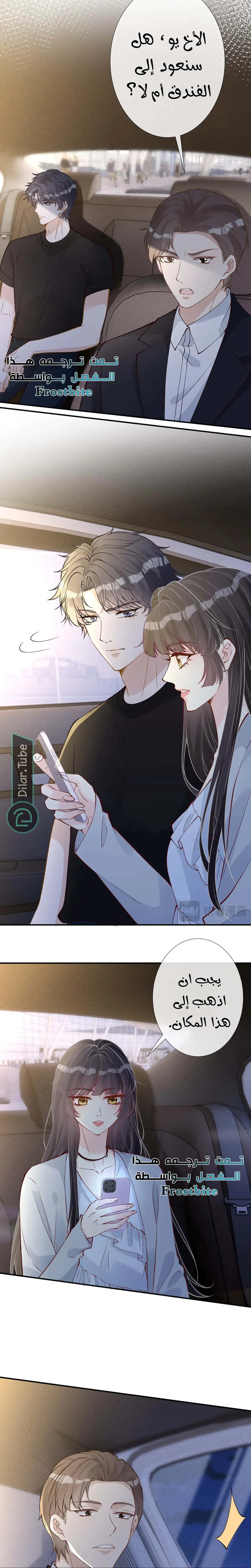 Read Holding My Mask Tightly AR Manga Online
