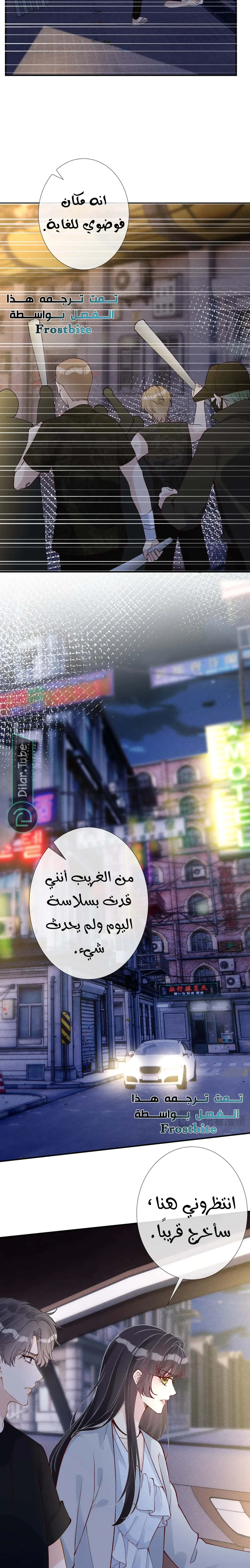 Read Holding My Mask Tightly AR Manga Online