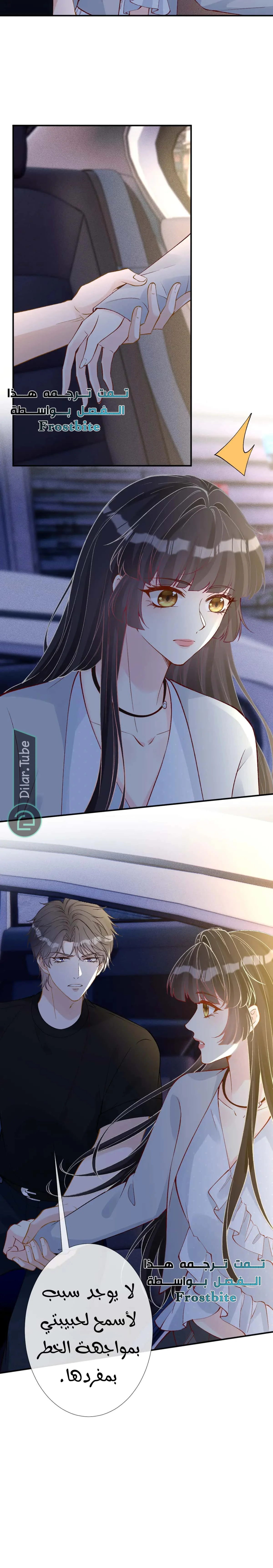 Read Holding My Mask Tightly AR Manga Online
