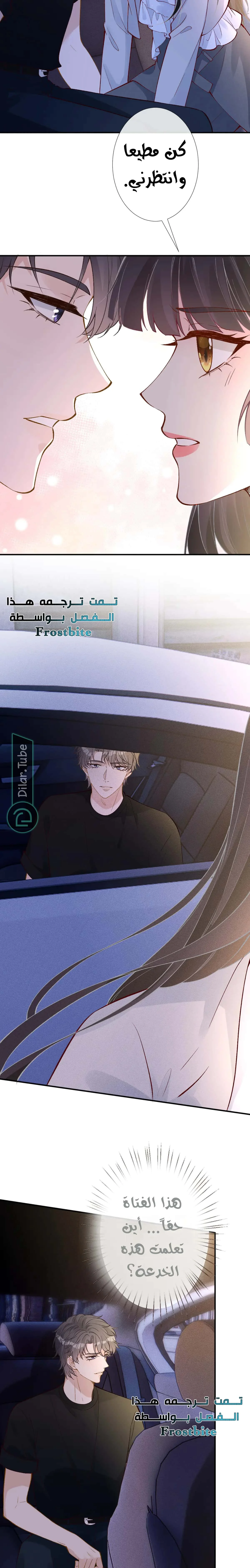 Read Holding My Mask Tightly AR Manga Online