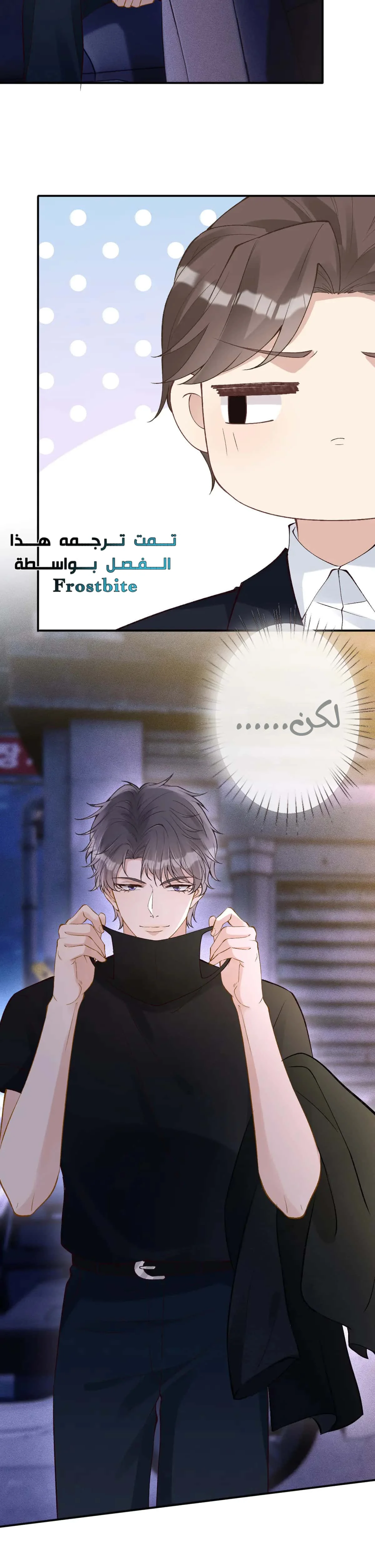 Read Holding My Mask Tightly AR Manga Online