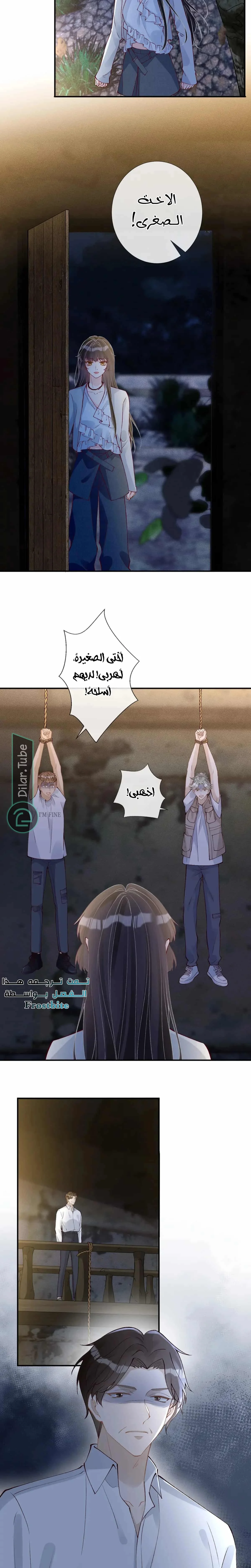 Read Holding My Mask Tightly AR Manga Online