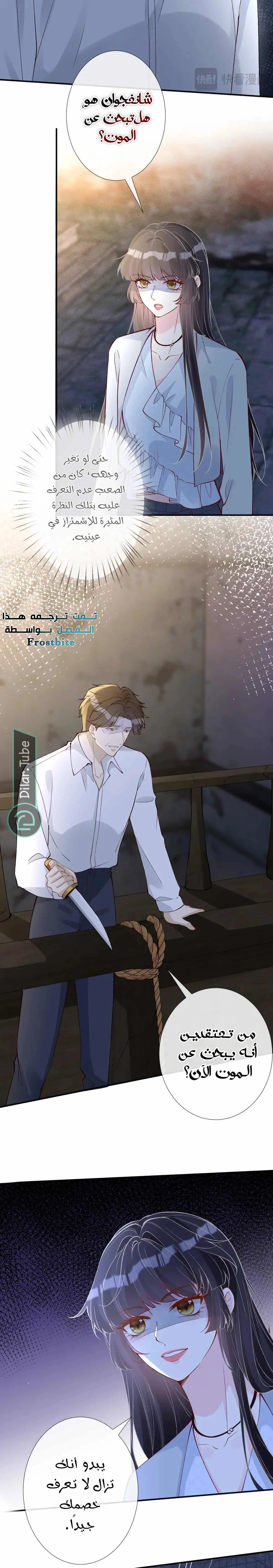 Read Holding My Mask Tightly AR Manga Online