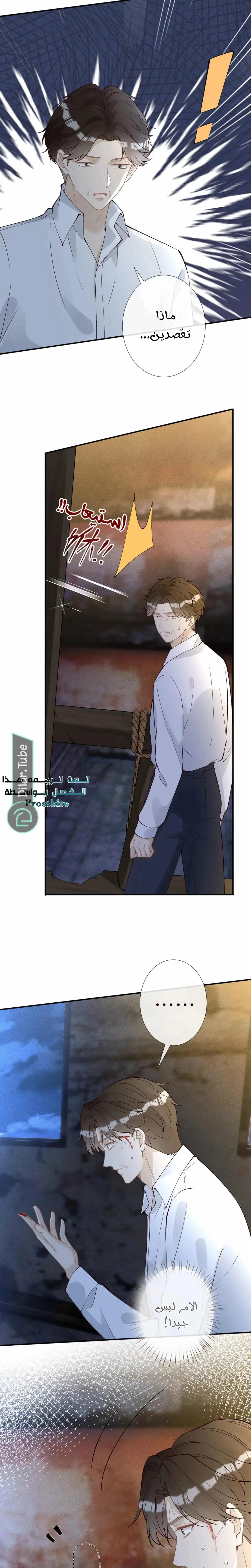 Read Holding My Mask Tightly AR Manga Online
