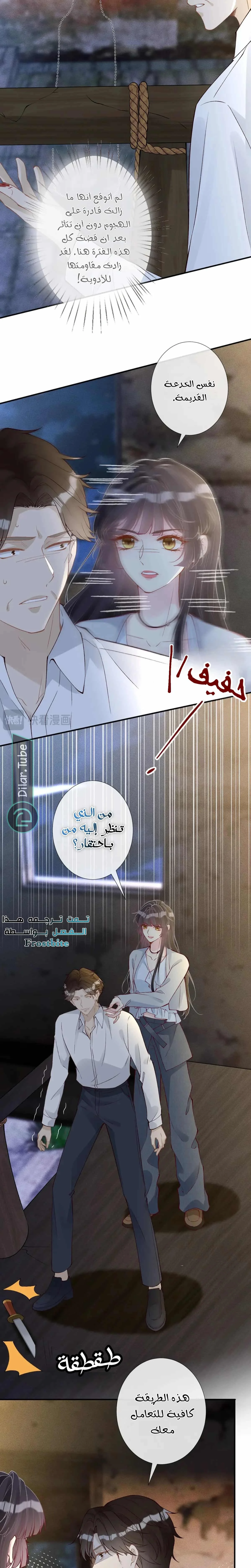 Read Holding My Mask Tightly AR Manga Online
