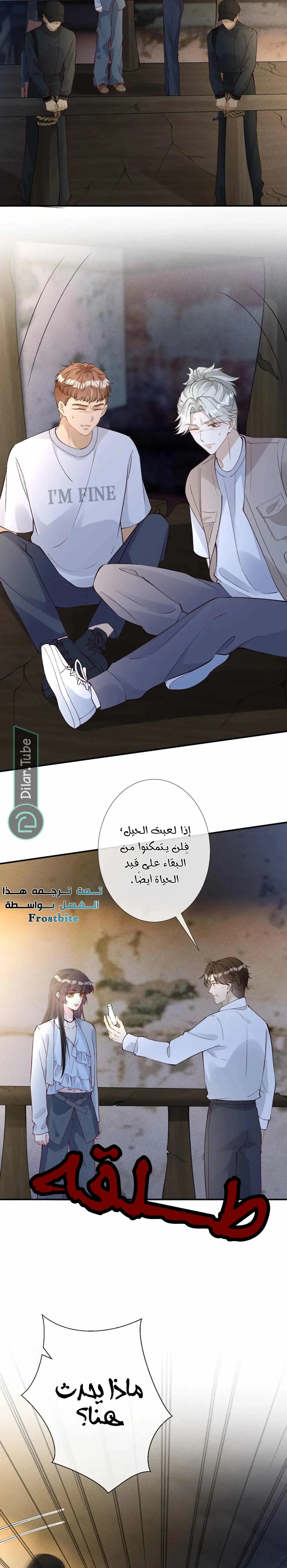 Read Holding My Mask Tightly AR Manga Online