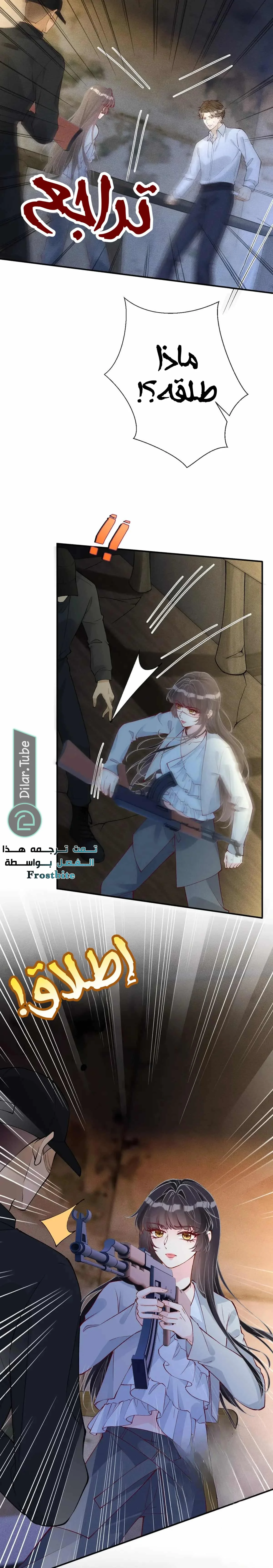 Read Holding My Mask Tightly AR Manga Online
