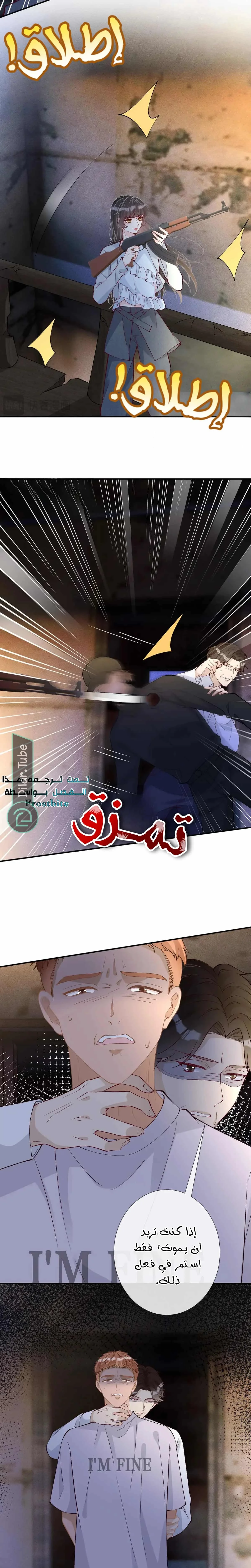 Read Holding My Mask Tightly AR Manga Online