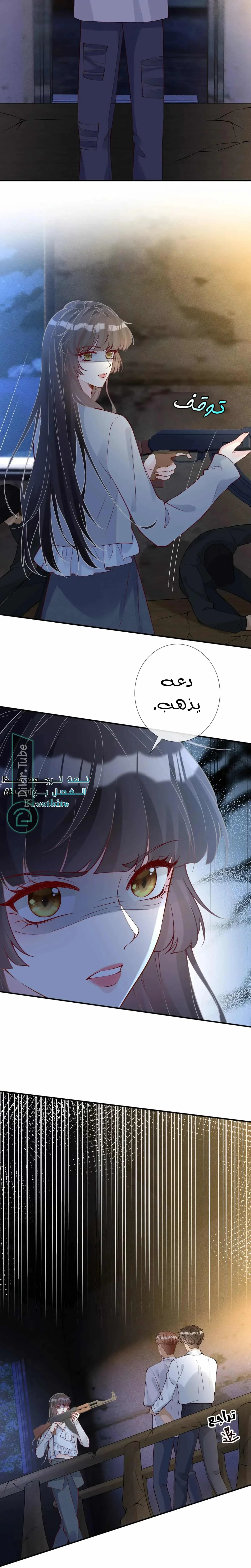 Read Holding My Mask Tightly AR Manga Online