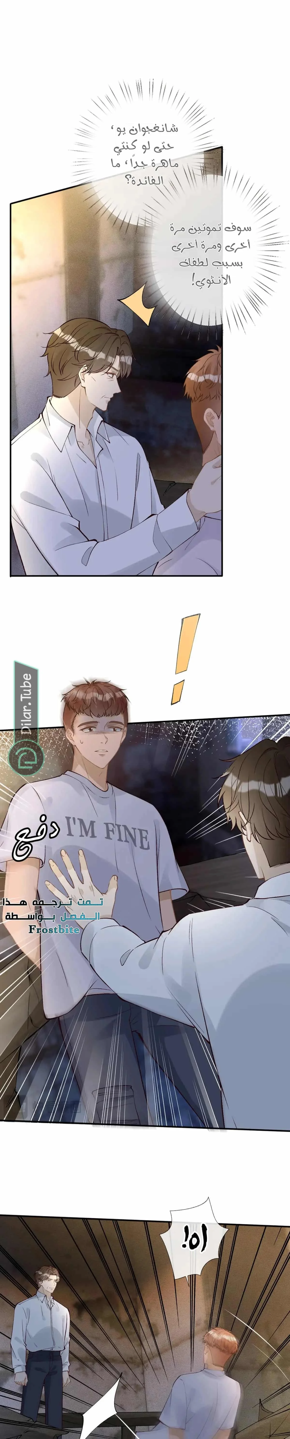 Read Holding My Mask Tightly AR Manga Online