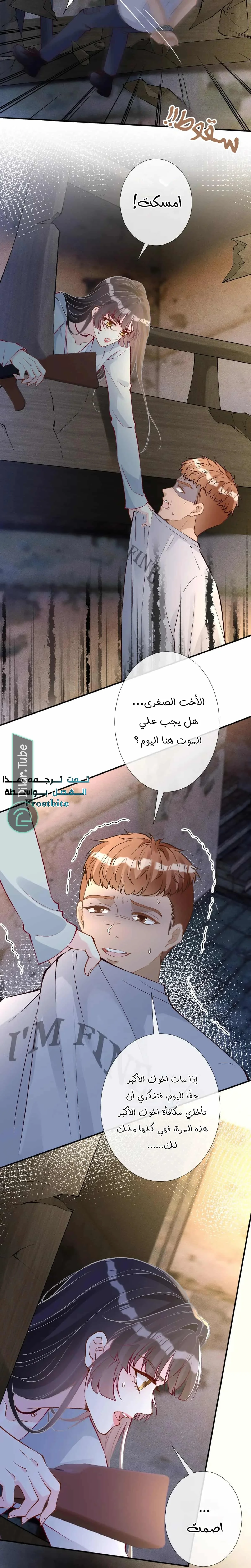 Read Holding My Mask Tightly AR Manga Online
