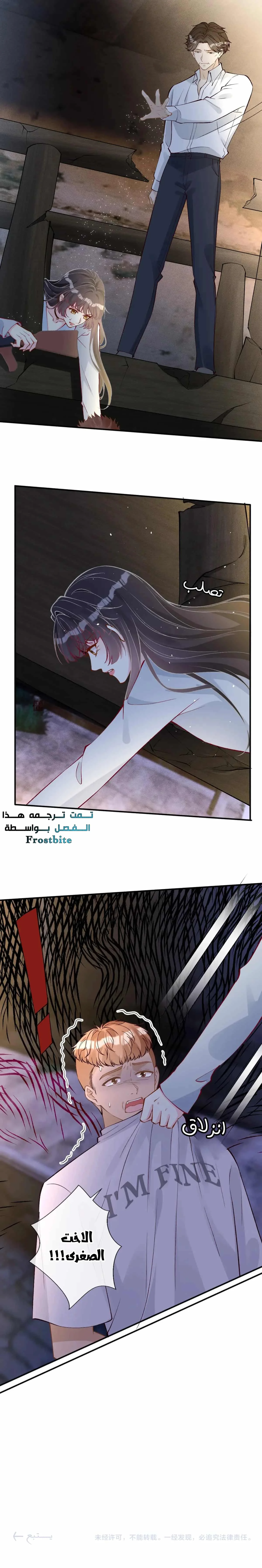 Read Holding My Mask Tightly AR Manga Online