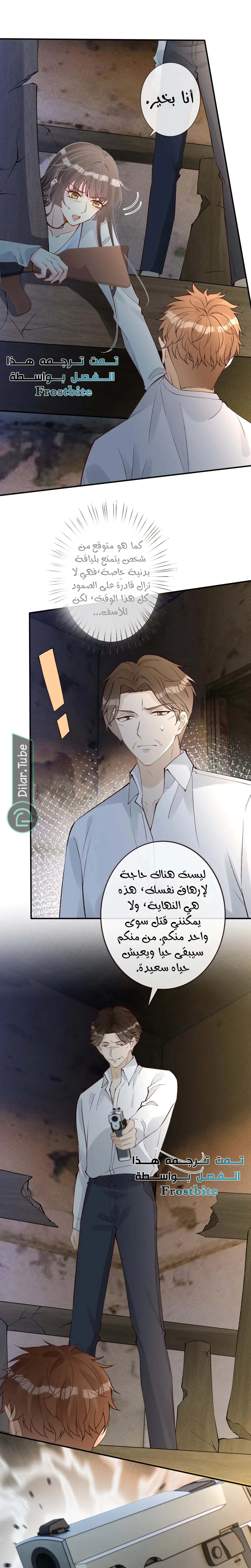 Read Holding My Mask Tightly AR Manga Online