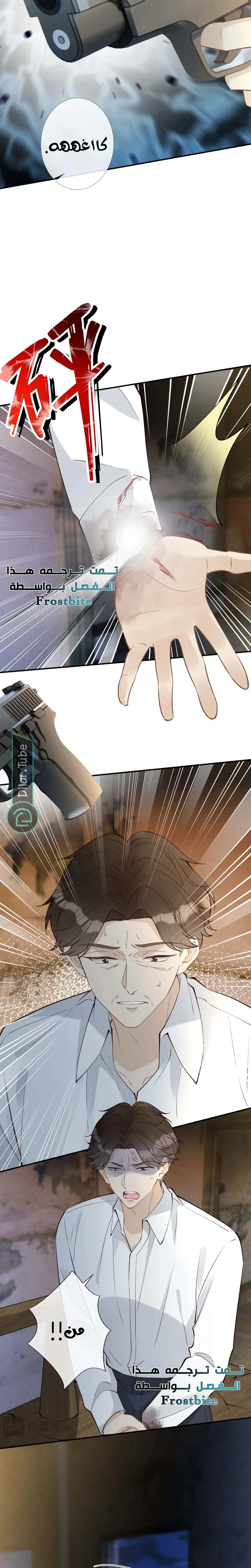 Read Holding My Mask Tightly AR Manga Online
