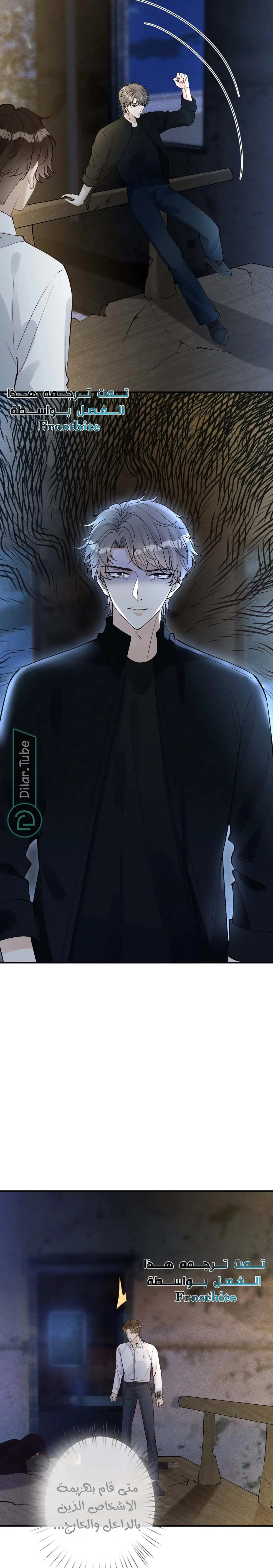 Read Holding My Mask Tightly AR Manga Online