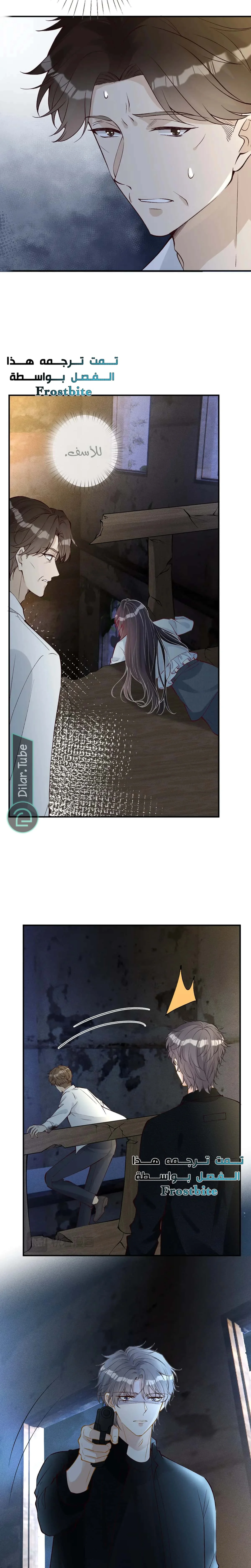 Read Holding My Mask Tightly AR Manga Online