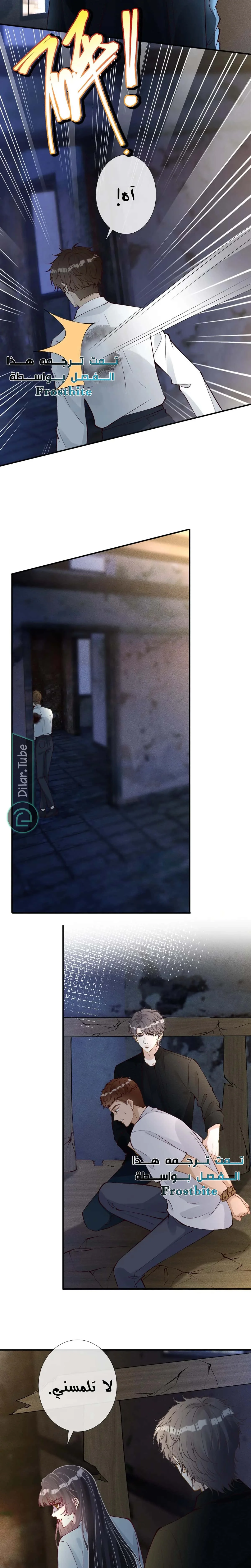 Read Holding My Mask Tightly AR Manga Online