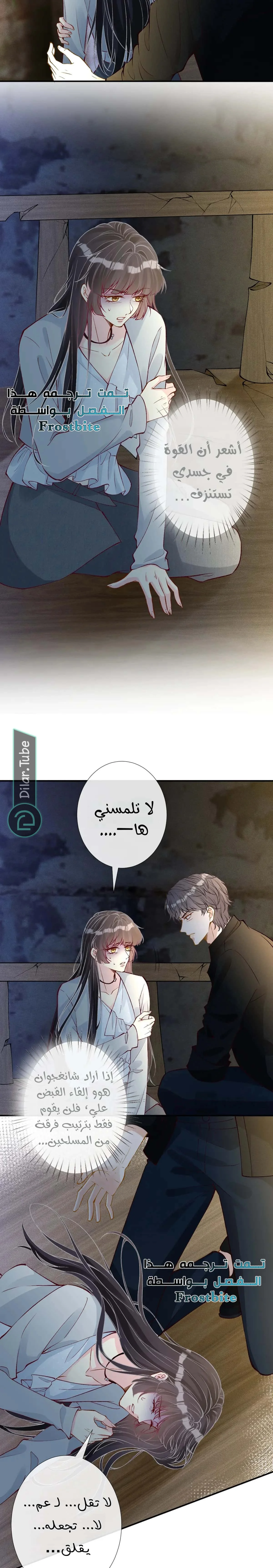Read Holding My Mask Tightly AR Manga Online