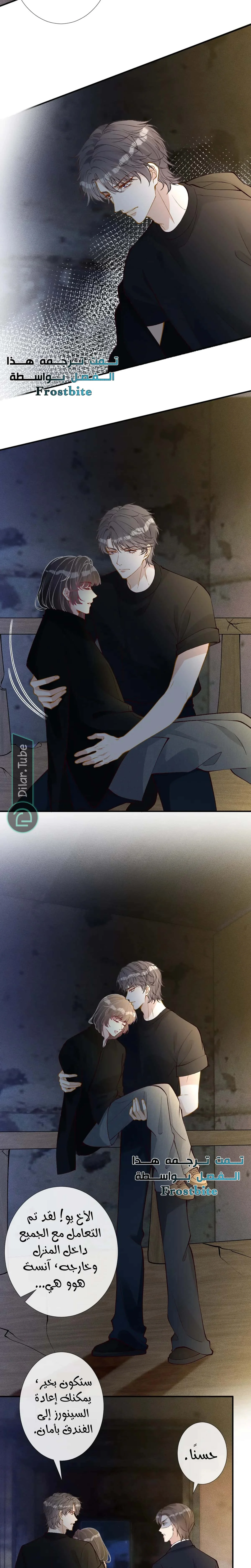 Read Holding My Mask Tightly AR Manga Online