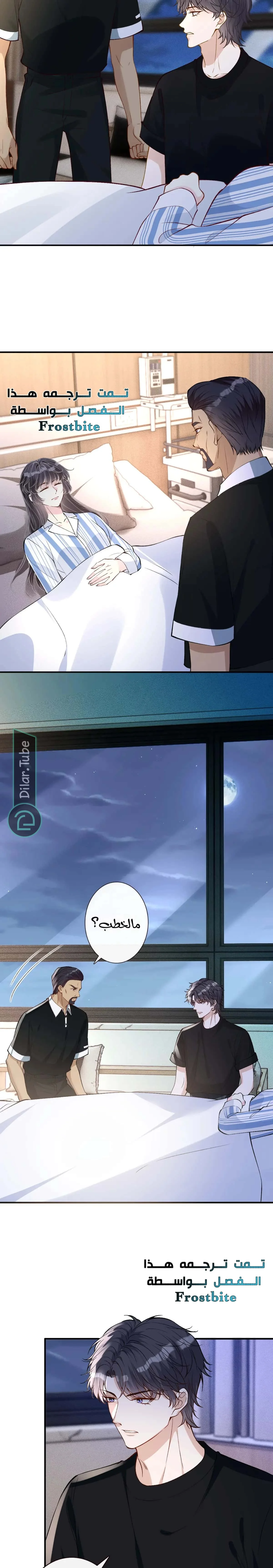 Read Holding My Mask Tightly AR Manga Online